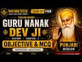 “Guru Nanak Dev Ji Objective & MCQ Questions | Punjabi Medium | PSEB 2027 🔥”