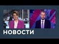 Новости от 09.04.2019 с Еленой Светиковой и Денисом Малининым