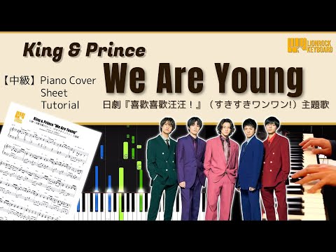 We Are Young - King & Prince