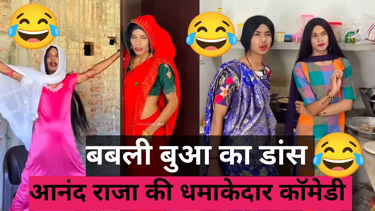 #video Anand Raja's wedding dance 😂|| explosive comedy video || #anandraja #comedy #comedyvideos