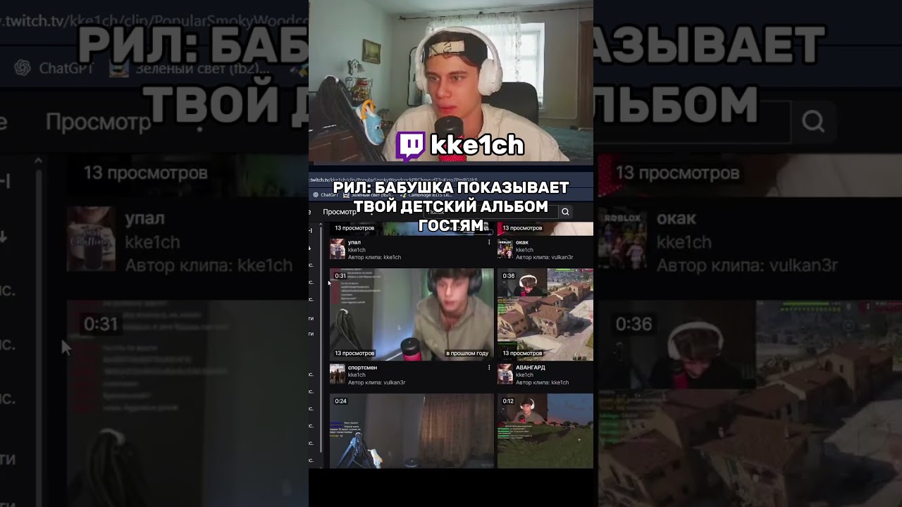 А гости хавают контент бабули on 