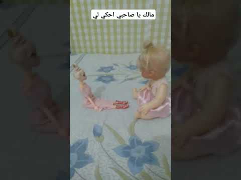 مالك يا صاحبي احكي لي سيبني في حالي يا زميلي انا شايفك تعبان مخنوق قال يعني انت اللي صافي لي