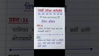 #education #mpsc #short