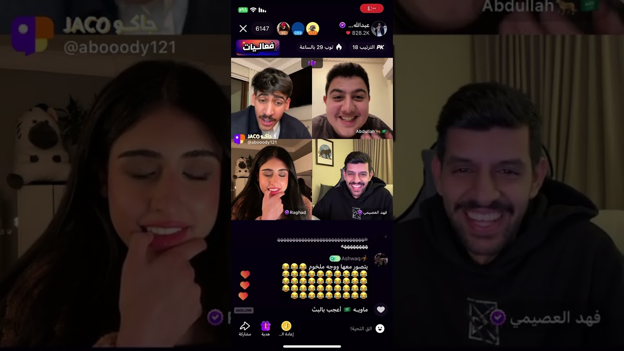 بث عبدالله الشهراني 