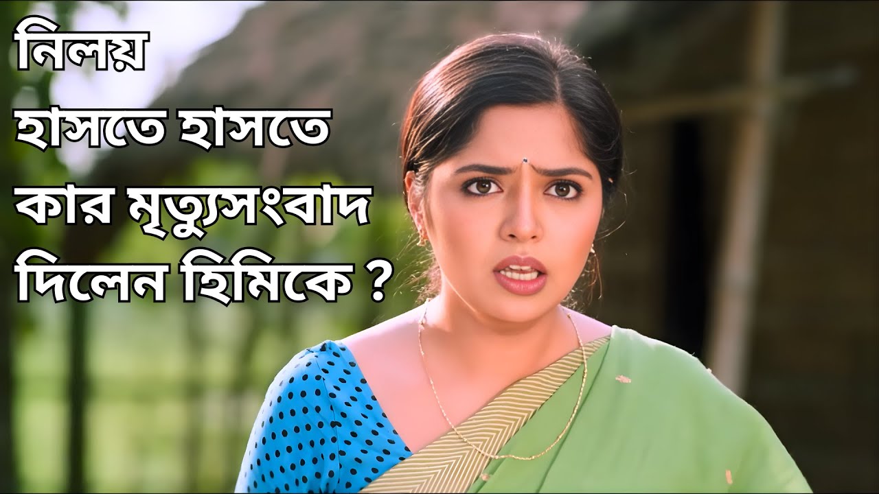 এভাবে কি কেউ কারো মৃত্যু সংবাদ দেয় ? @শুভেচ্ছাটিভি