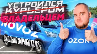 Не Покупай Акции OZON! Анализ Компании ОЗОН