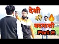 🔥Desi ki BADMASHI Part-2🔥 II A run films II KASOOTE DESI II Haryana ke basmash