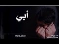 ابى وحشتنى اوى 