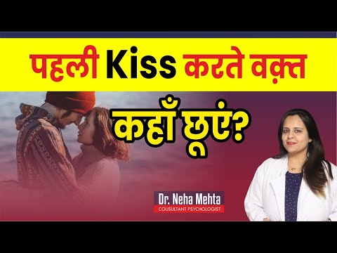 वीडियो: लड़कियों के साथ संबंध बनाने के 3 तरीके