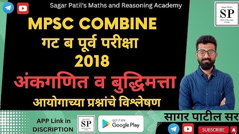 Mpsc Combine Group B 2018 Paper Analysis | संयुक्त पूर्वपरीक्षा गट ब 2018 | PSI STI Maths Reasoning