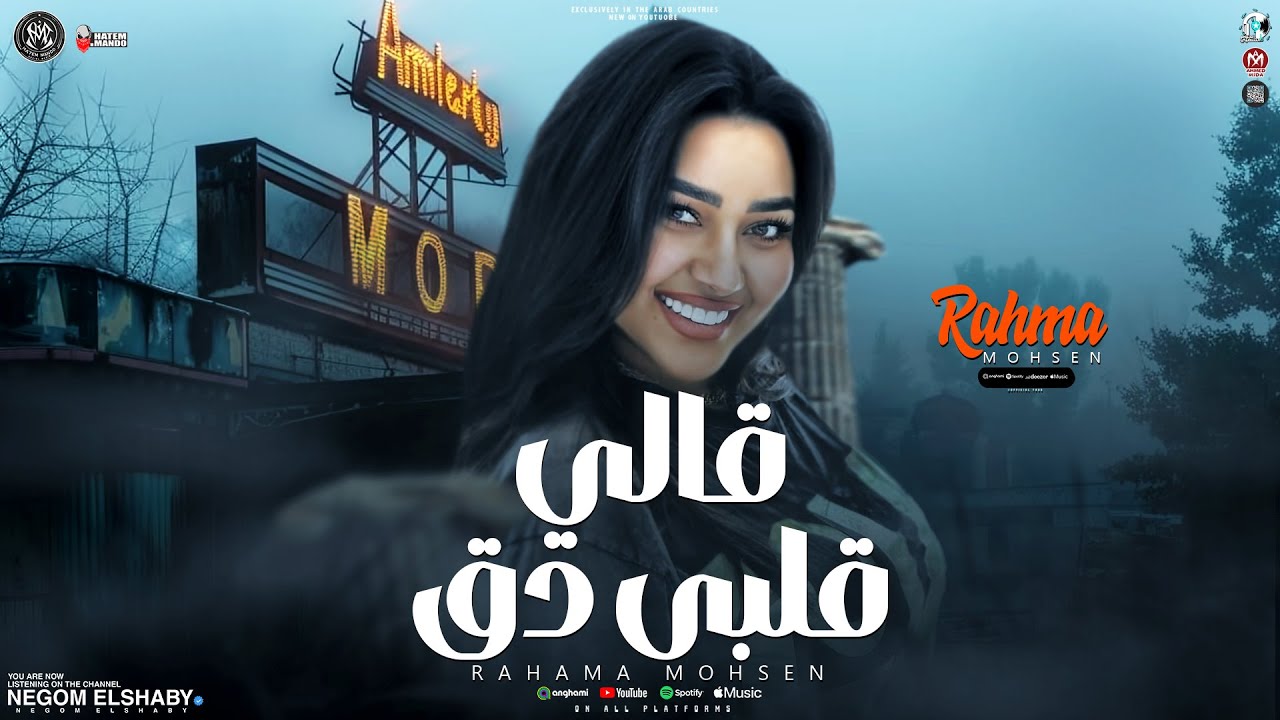 موال قالى قلبى لك وعدنى الف وعد ( قالي ياما قالي ) رحمه محسن جديد - تريند التيك توك الجديد | 2025