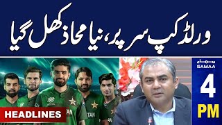 Samaa News Headlines 4PM | T20 World Cup | 25 May 2024 | SAMAA TV