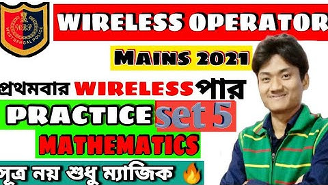 WBP Wireless Operator Mains Math Mock Test 5 | Wireless operator Math class | By Tez #wbp