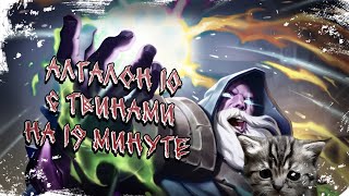 Алгалон с твинами(почти ушел) Ульдуар 10 (09.04) Soulseeker x1 Sirus World of Warcraft