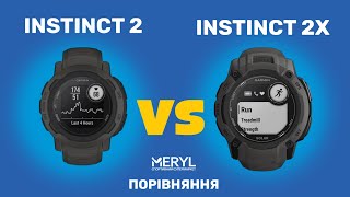 Порівняння GARMIN INSTINCT 2 та GARMIN INSTINCT 2 solar