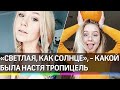 «Светлая, как солнце». Реакция сети на смерть self-made миллионерши Насти Тропицель на Бали