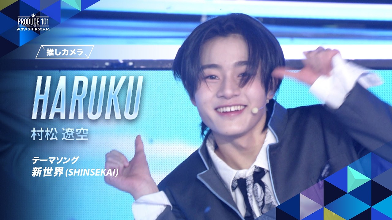 직캠 | HARUKU (무라마츠 하루쿠) | 신세계 (SHINSEKAI)