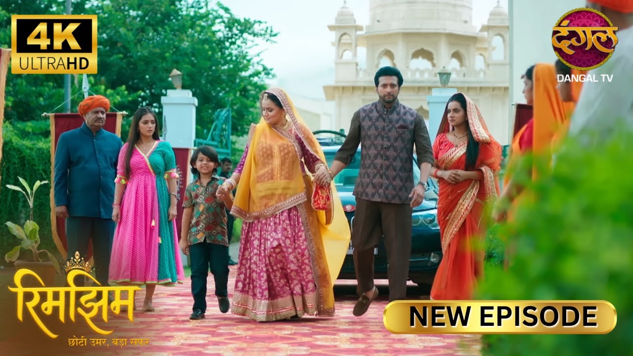 पोते से प्यार, तो पोती से क्यों इंकार? | RIMJHIM | New Episode | Full Episode | ULTRA HD 4K