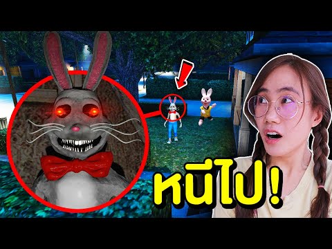 ถ้าเจอ Evil Bunny หน้าบ้าน หนีไปให้ไวที่สุด !! | Mind&Nat