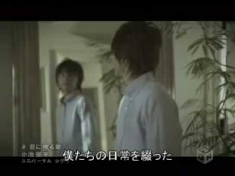 小池徹平 獻給你的歌(君に贈る歌)