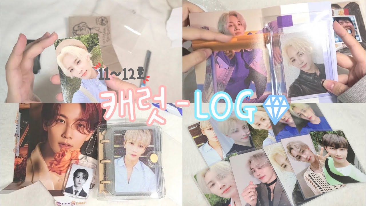 [캐럿 브이로그] 이제서야 올리는 윤프의 11~12월 택배깡 | 준등기깡 • 반택깡 • 덕질 브이로그