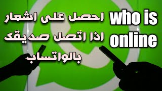 Even if his last seen is disabled, you Get instant notification when he becomes online for WhatsApp screenshot 5