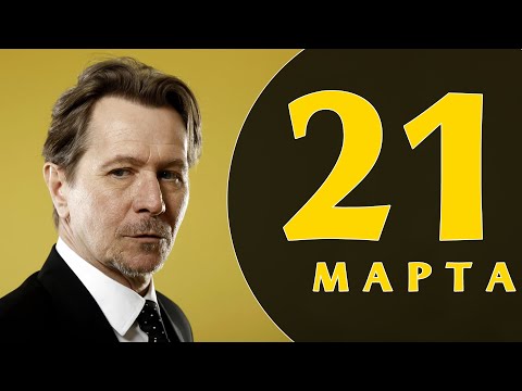 Video: Mitä Lomia Vietetään 21. Maaliskuuta