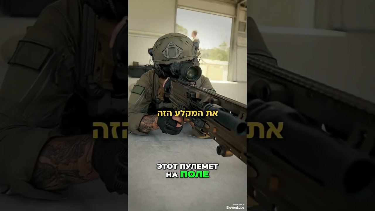 Новый пулемет: Революция в бою! Огонь, точность, мощь! 