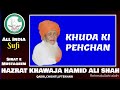 Khuda ki pehchan bayan by hazrat hamed ali shah ra nagpur 2002 drshazakirhamid