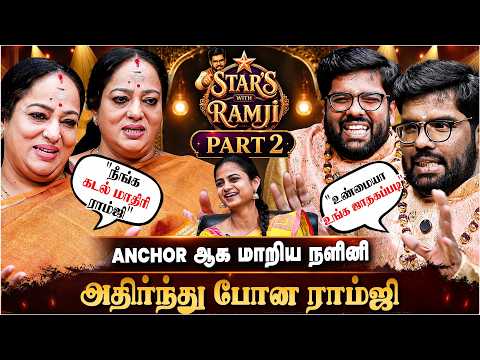 ANCHOR ஆக மாறிய நளினி | Update version ராம்ஜி | Star's With Ramji | Actress Nalini | Ramji