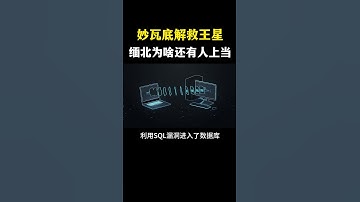 缅北电诈为啥还是有人上当？ #网络安全 #黑客 #计算机 #熱門 #程序员 #电脑 #hacker #computer #cybersecurity #chatgpt