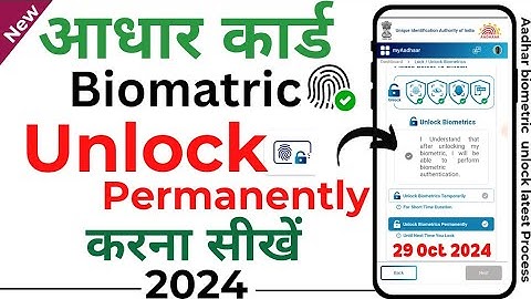 how to unlock aadhaar biometric permanently | Aadhar biometric unlock Process 2024 | New |