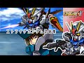 第3次スパロボα ストライクガンダム 全武装集