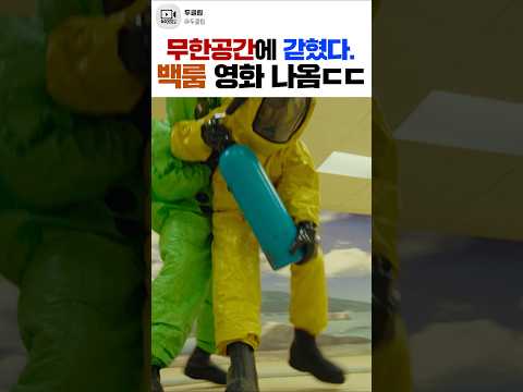 백룸에 갇혀버린 남자; 레전드 밈이 실사화 됐습니다 ㄷㄷ thumbnail