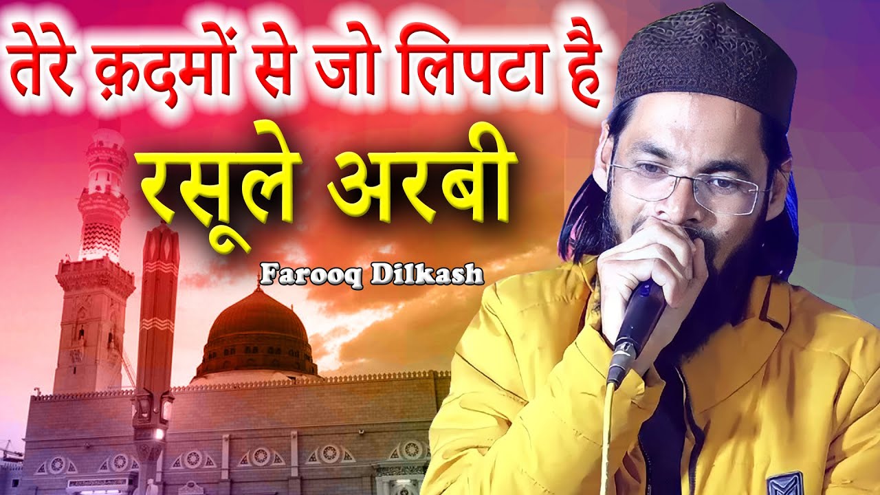          Farooq Dilkash  All India Natiya Mushaira  Sitamarhi  Bihar 