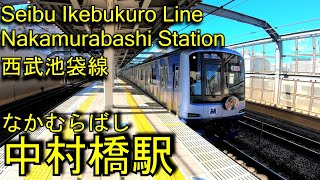 西武池袋線　中村橋駅に登ってみた Nakamurabashi Station. Seibu Ikebukuro Line