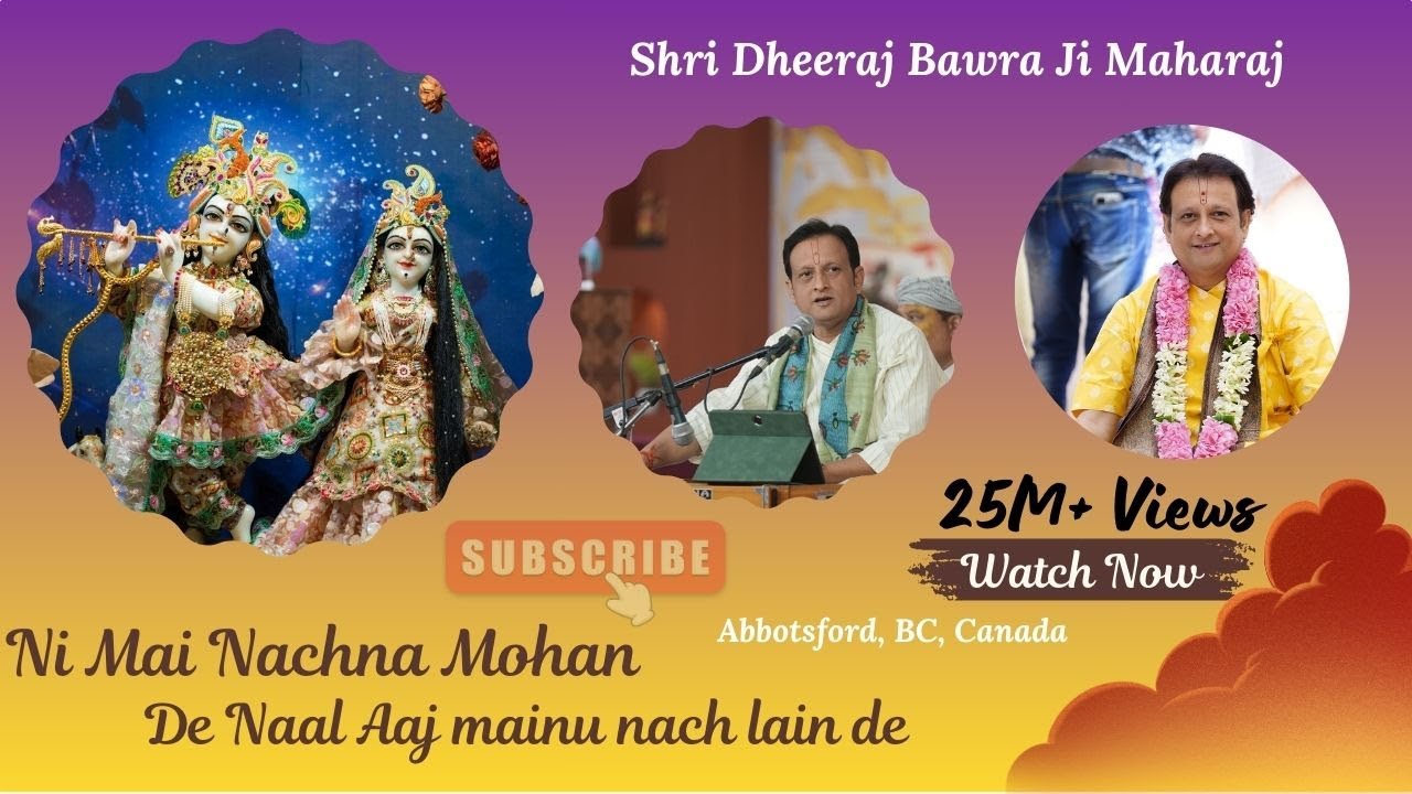 👉 नी मैं नाचना मोहन दे नाल | Aaj Mainu Nach Lain De | भजन: धीरज बावरा जी | जय श्री कृष्णा 🙏🎶