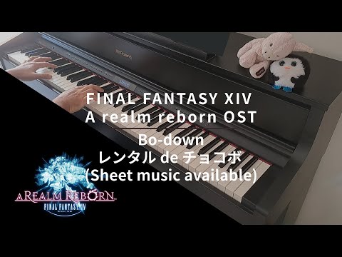 FINAL FANTASY XIV - A realm reborn - Bo-down - (レンタル de チョコボ ) - V1 - Masayoshi Soken