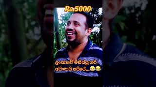 Lankawe minissu ( Full video is on Siril Aiya you tube channel)