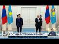 Президенты Казахстана и Монголии провели переговоры в расширенном составе
