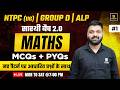 RRB Maths Classes 2026 | NTPC UG | Group D | ALP | Top MCQs #1 | Saarthi 2.0 Batch | Rishabh Sir