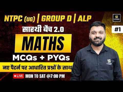 RRB Maths Classes 2026 | NTPC UG | Group D | ALP | Top MCQs #1 | Saarthi 2.0 Batch | Rishabh Sir