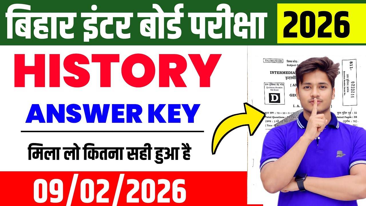 History Class 12 Answer Key 2026 || History Question Paper Answer Key 2026 Class 12th Bihar Board