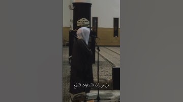 اكتب شيء تؤجر عليه القارئ ياسر الدوسري quran# سورة المؤمنون #قرآن#📚