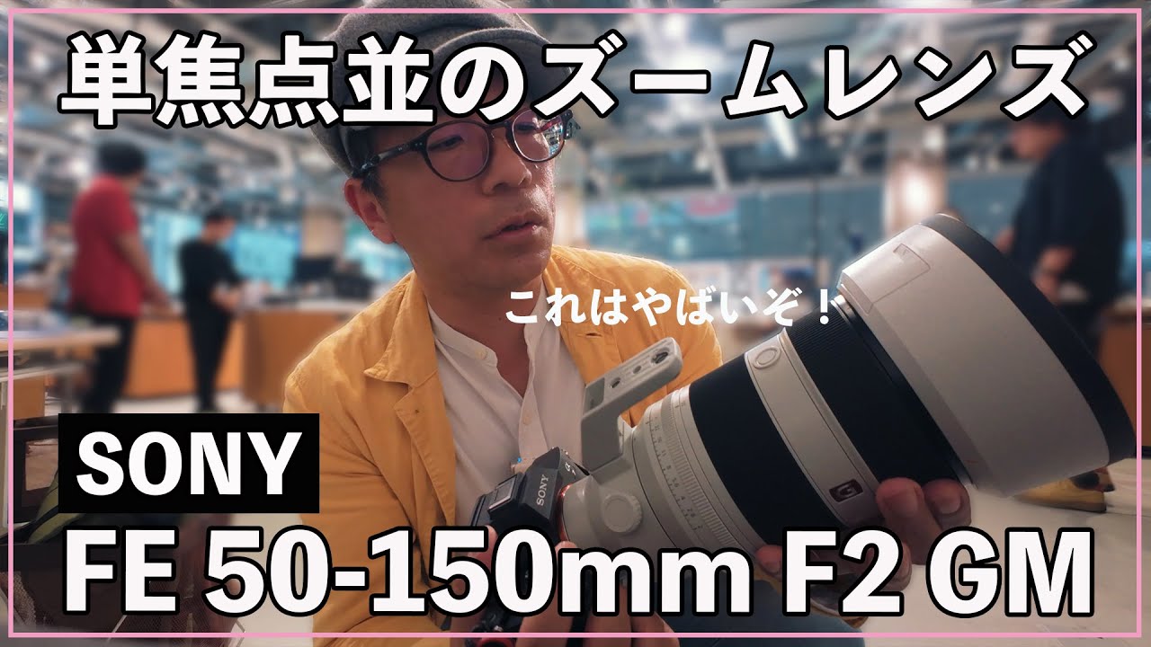 【中古】 ゴーストなんかこわくない Is it a godly lens?] My real impressions after using the FE 50