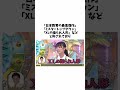 【オードリー】台本を読み込む春日