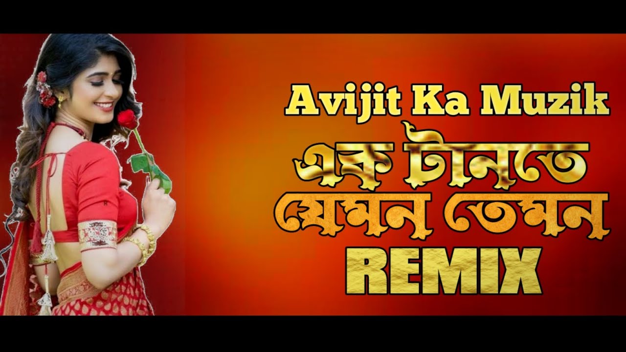 Ek Tanete Jemon Temon Remix | Avijit Ka Muzik | এক টানতে যেমন তেমন | Kali  Puja Remix | Dj Remix | - YouTube