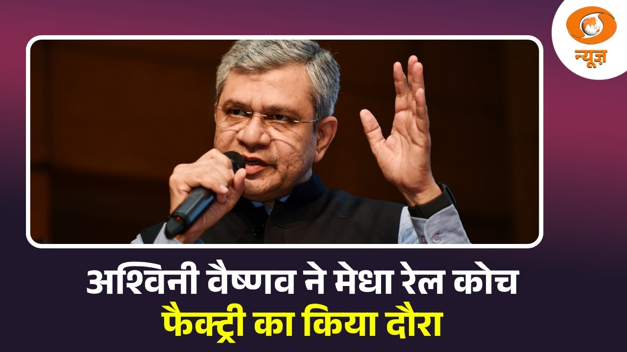 केंद्रीय मंत्री अश्विनी वैष्णव ने मेधा रेल कोच फैक्ट्री का किया दौरा | Ashwini Vaishnaw in Hyderabad