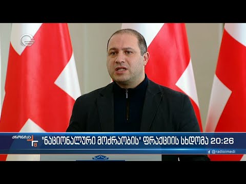 დაბრუნდება თუ არა ნაციონალური მოძრაობა პარლამენტში