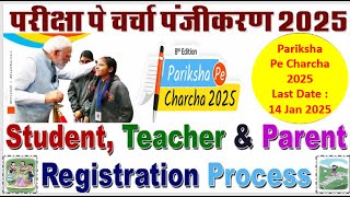 Pariksha Pe Charcha 2025 Registration Kese Kre | Student, Teacher, Parent Login Registration Process